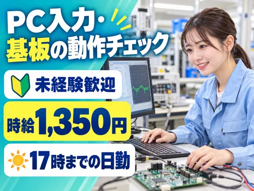 アールシースタッフ株式会社(RC STAFF Co.,Ltd)のアルバイト・バイト求人情報