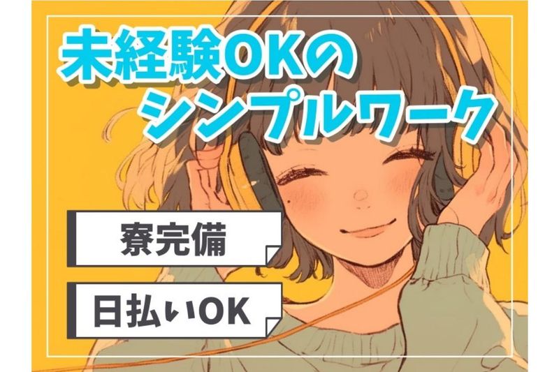 株式会社Ｅｓｕｐｐｏｒｔの求人・転職情報