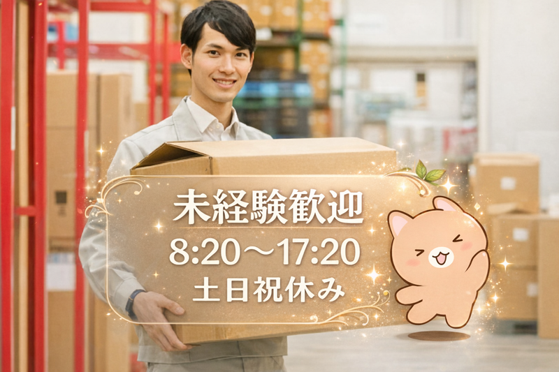 京西スタッフサービス株式会社【神奈川県藤沢市桐原町】