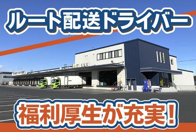 グリーン輸送サービス株式会社の求人・転職情報