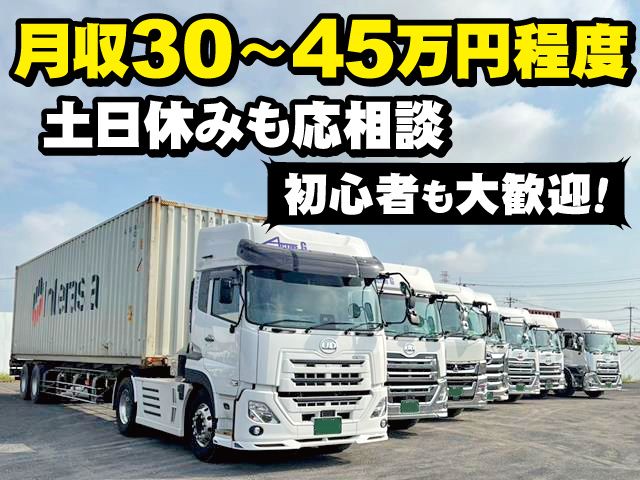 有限会社 アクティブの求人・転職情報