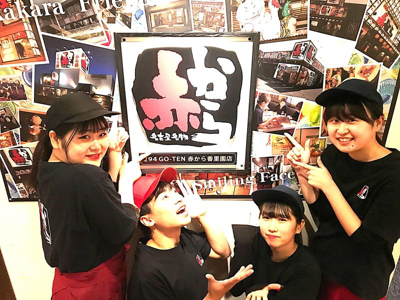 赤から　枚方くずは店のアルバイト・バイト求人情報-01