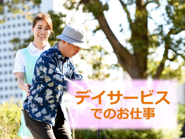 有限会社ことぶきパラダイスホームの求人・転職情報