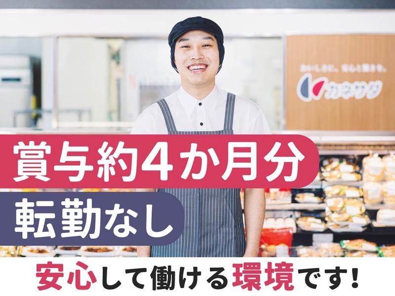 株式会社かね貞の求人・転職情報