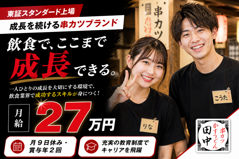 株式会社神奈川総合企画の求人・転職情報
