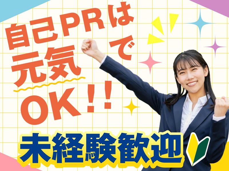 株式会社とちとちの求人・転職情報
