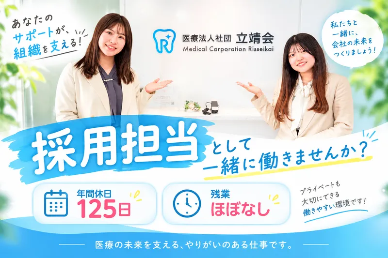 ウイニングサポート株式会社の求人・転職情報