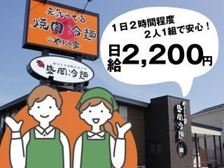 やまなか家　西多賀店