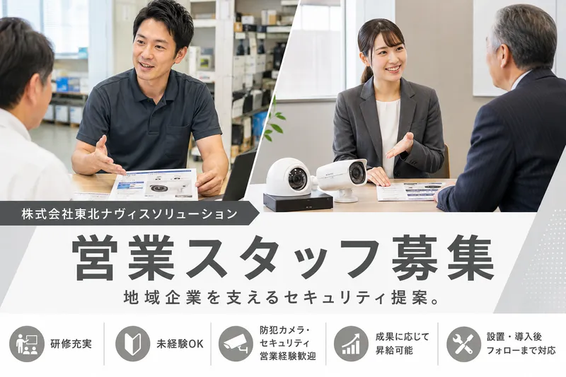 株式会社サンリキュールの求人・転職情報