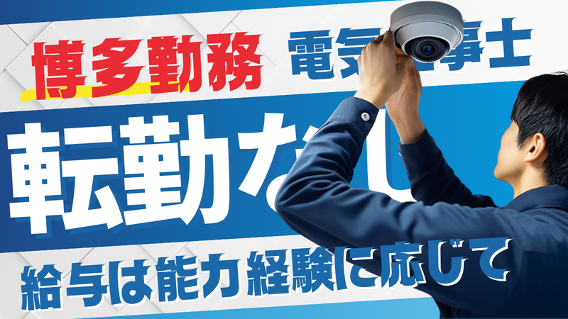 株式会社 フォーエスの求人・転職情報