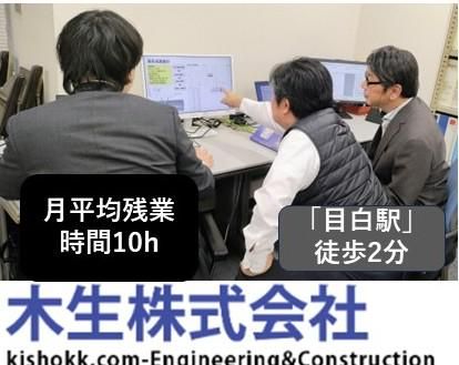 木生株式会社の求人・転職情報
