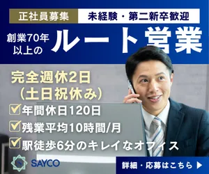 星光ビル管理株式会社 金沢営業所のアルバイト・バイト求人情報-02