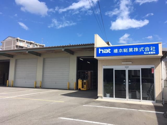 橋本総業株式会社　松山営業所のアルバイト・バイト求人情報-04