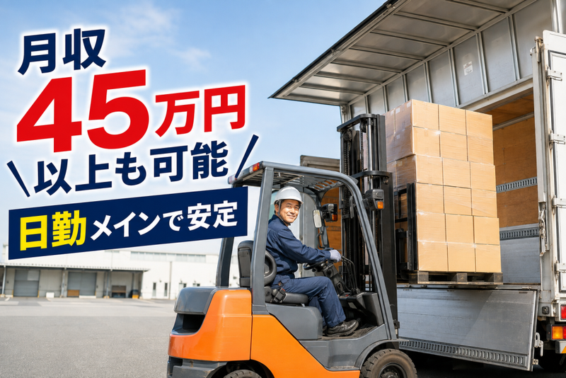 北関東陸運株式会社-0002の求人・転職情報