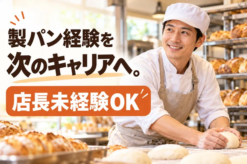 有限会社ホテルテトラの求人・転職情報