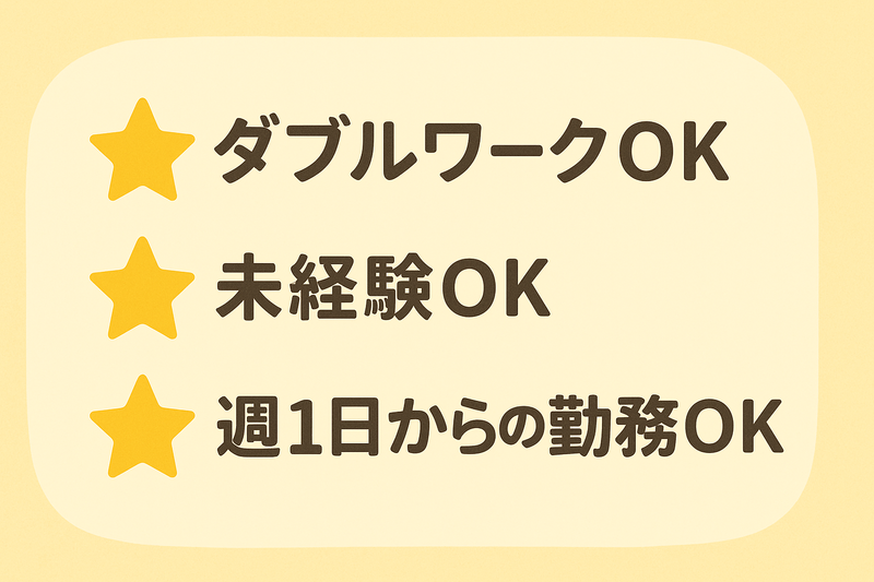 セントケア須磨　デイサービスのアルバイト・バイト求人情報-02