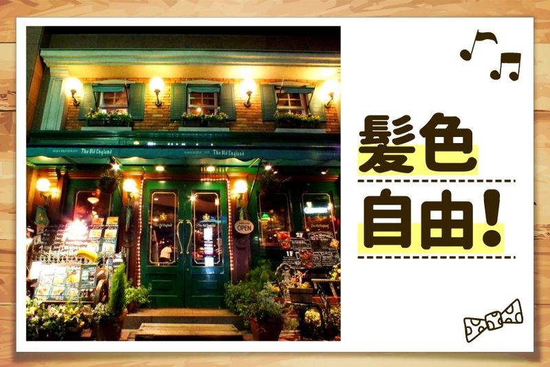 Restaurant&Bar　オールドイングランドのアルバイト・バイト求人情報-05