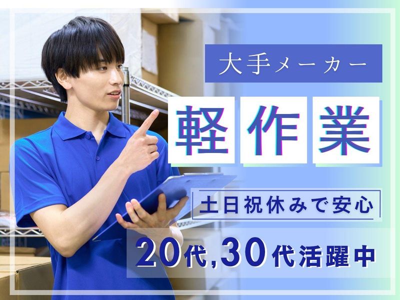 株式会社KOSMO 東京支社/8812のアルバイト・バイト求人情報-03