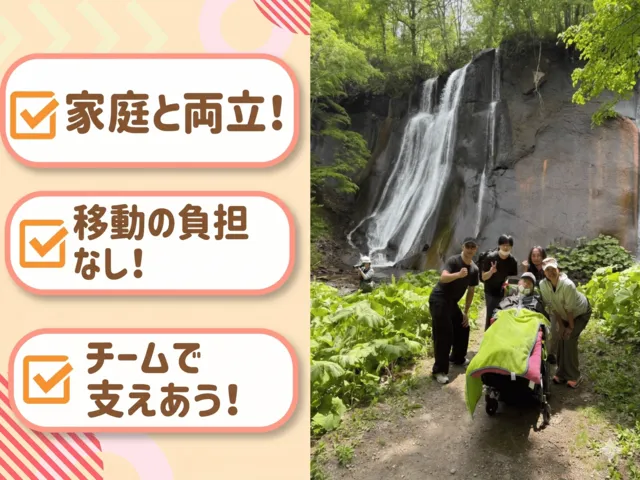 北海道未来図株式会社　居宅介護事業所MIRISEの求人・転職情報
