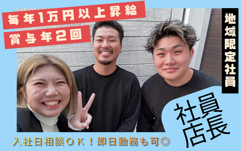株式会社プラス・シーの求人・転職情報