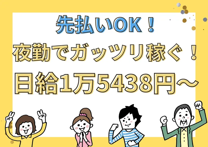 北品川駅周辺/シンテイトラスト株式会社 横浜支社のアルバイト・バイト求人情報-11