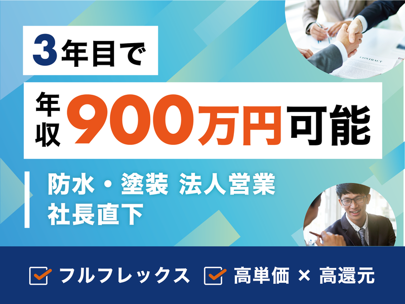 株式会社翔和の求人・転職情報