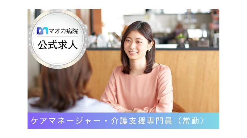 医療法人社団弘徳会-0007の求人・転職情報