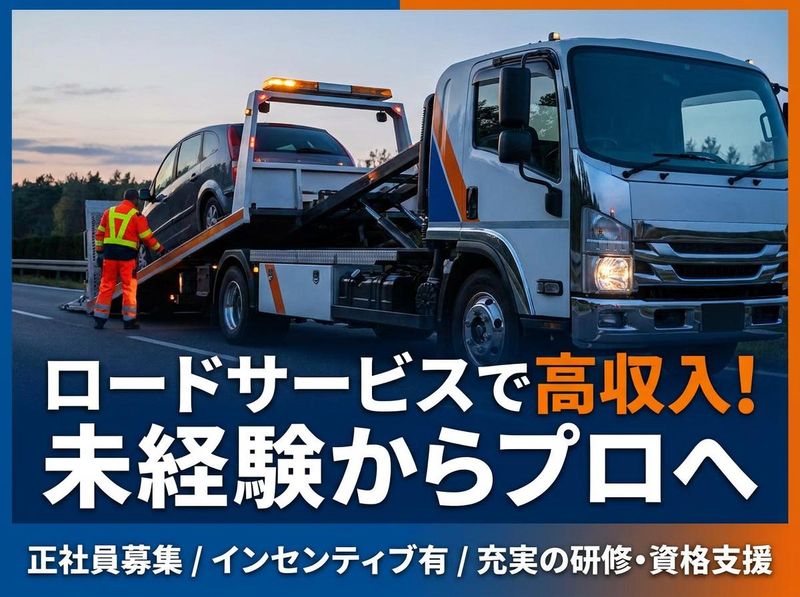 株式会社中央鈑金-0003の求人・転職情報