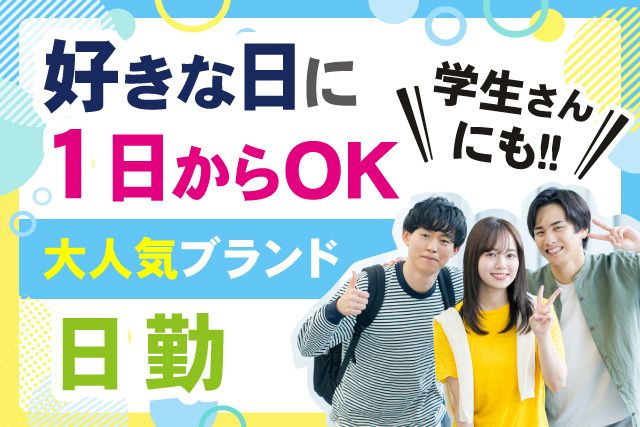 株式会社ゼネラル・エージェント千葉のアルバイト・バイト求人情報-28