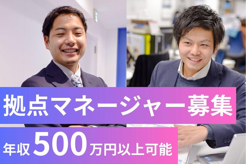 株式会社 人材総合サービスの求人・転職情報