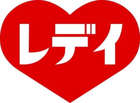 株式会社レデイ薬局　本社のアルバイト・バイト求人情報-03