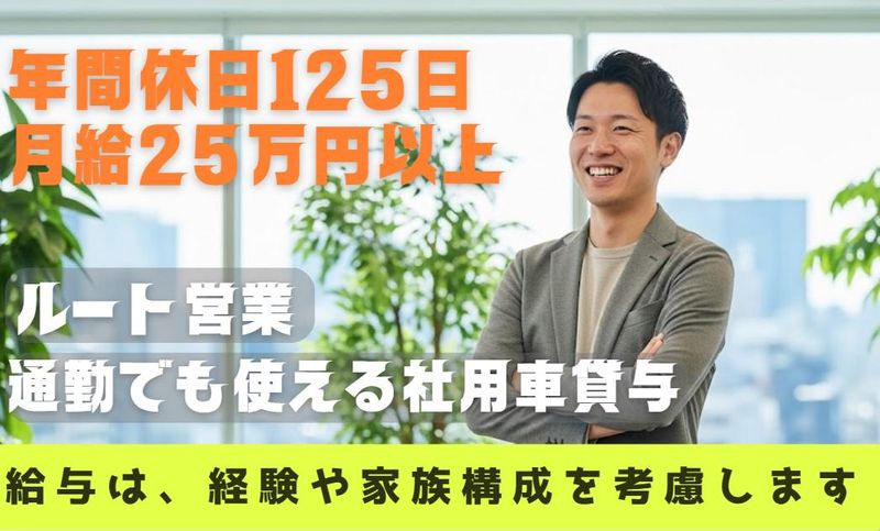 株式会社ああすでいの求人・転職情報