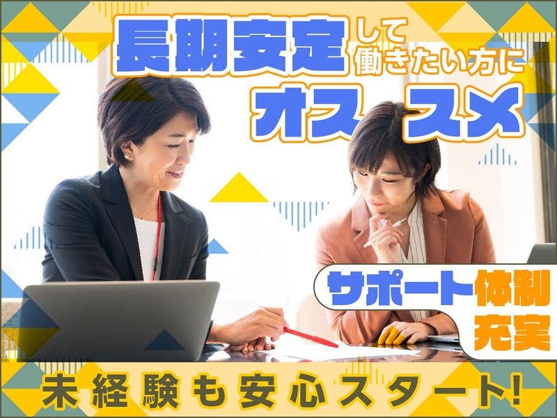 富士ソフトサービスビューロ株式会社_B410-Hのアルバイト・バイト求人情報-03