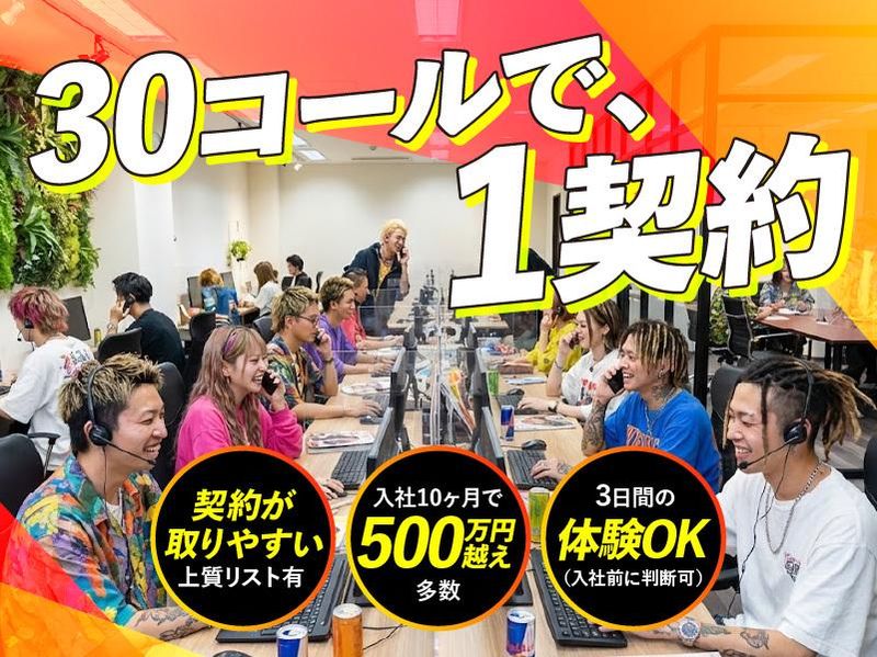 株式会社ＧＥＩＴＯの求人・転職情報