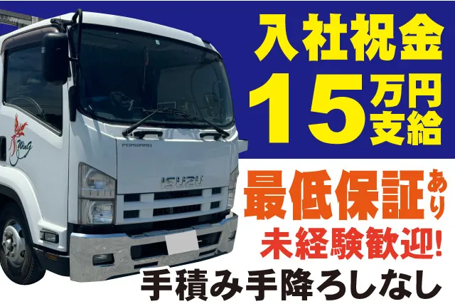 ウイング株式会社の求人・転職情報