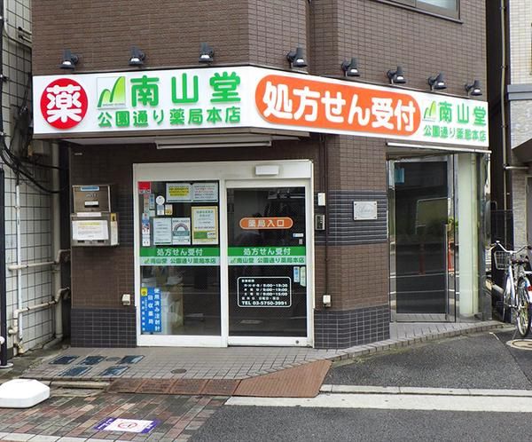 株式会社南山堂ホールディングス-0034の求人・転職情報