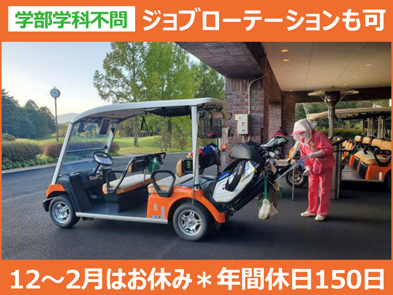 北軽井沢開発株式会社