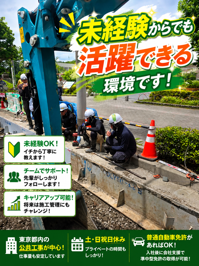 株式会社ビーエスティー-0002の求人・転職情報