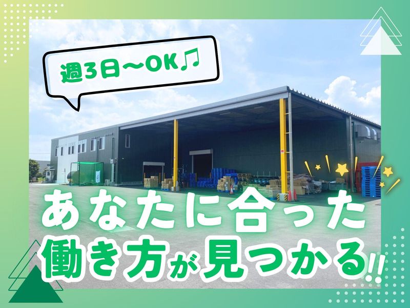 株式会社システムスタイルのアルバイト・バイト求人情報-05