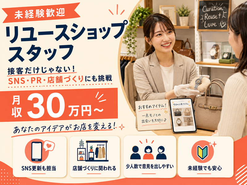ジーム株式会社の求人・転職情報