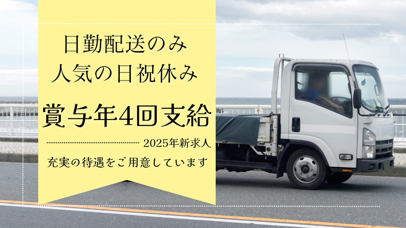東洋社物流株式会社　名古屋営業所　車庫のアルバイト・バイト求人情報-03