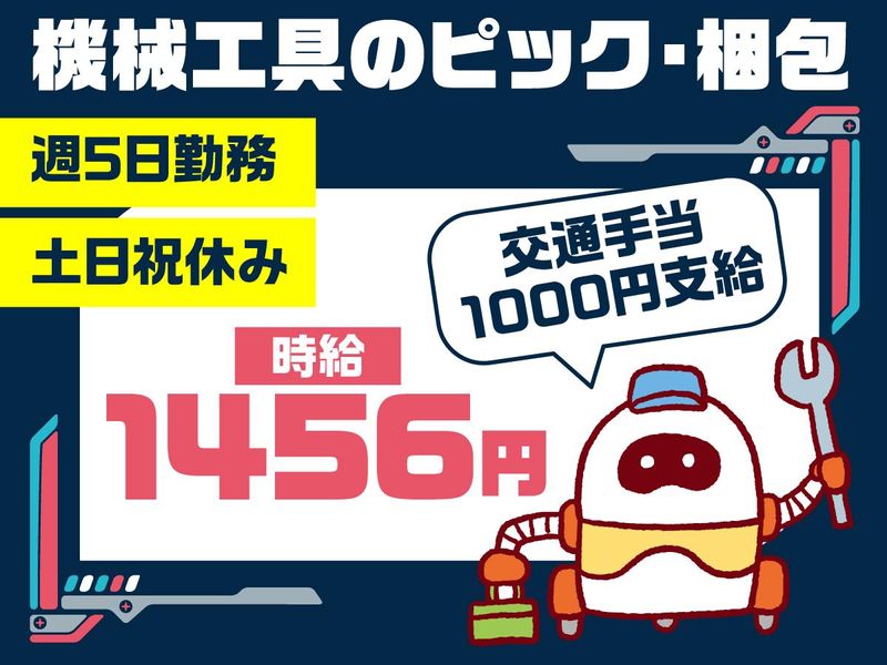 テイケイワークス株式会社　川崎支店/TW145Pのアルバイト・バイト求人情報-46