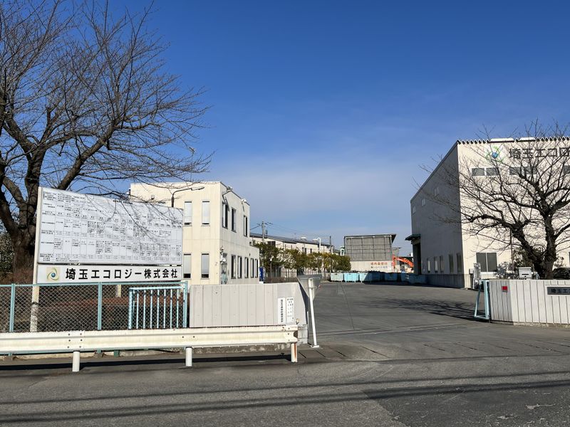 埼玉エコロジー株式会社の求人・転職情報