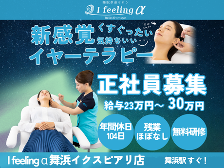 株式会社エーワンの求人・転職情報