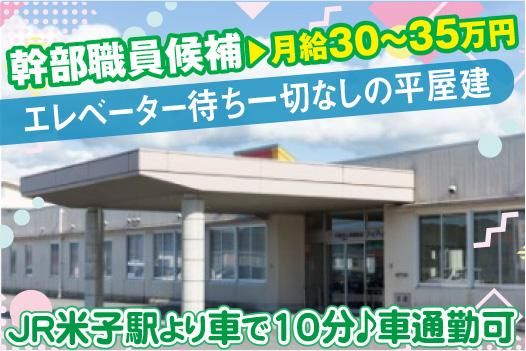 社会福祉法人尚徳福祉会の求人・転職情報