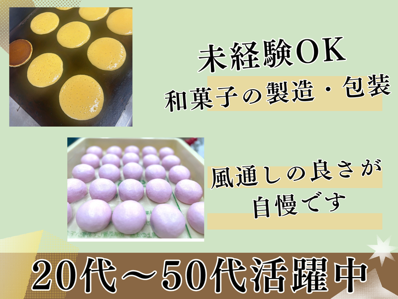四季料理･和菓子　右京【株式会社すずしん】のアルバイト・バイト求人情報-03
