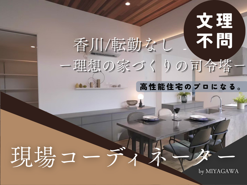 株式会社ＭＩＹＡＧＡＷＡ