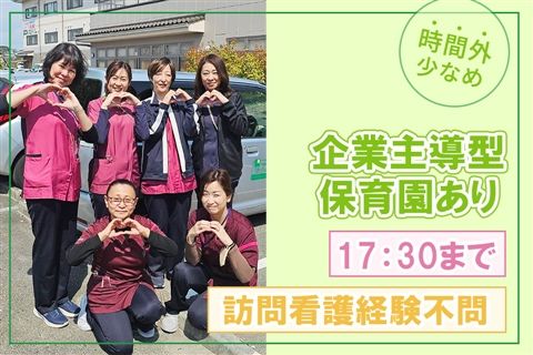 医療法人悠明会の求人・転職情報