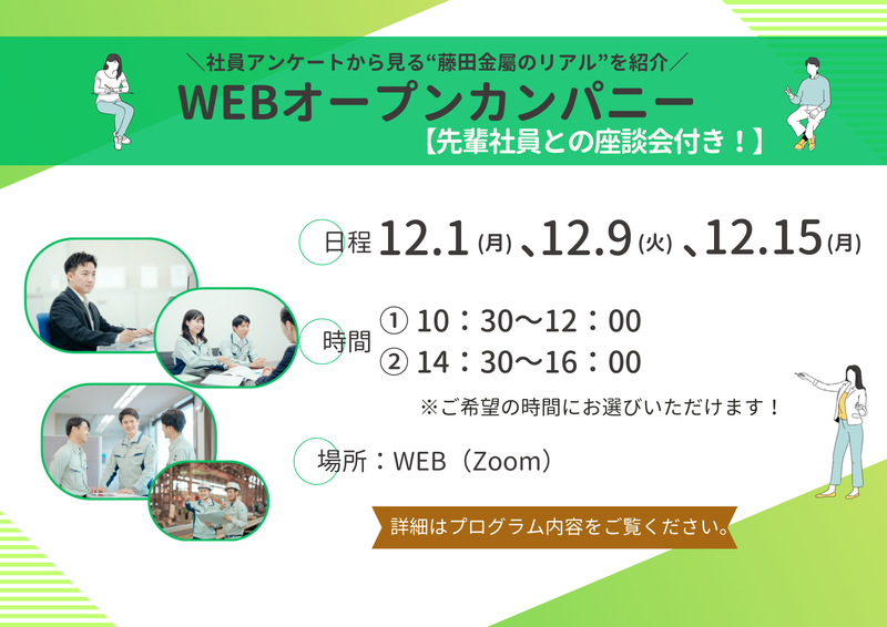 藤田金屬株式会社