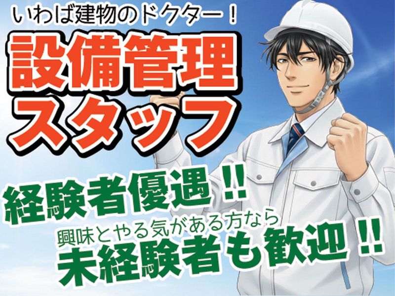 株式会社大裕の求人・転職情報